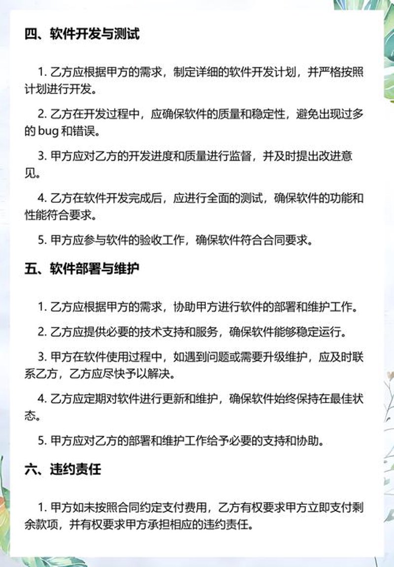 APP开发市场风向标：洞察与展望